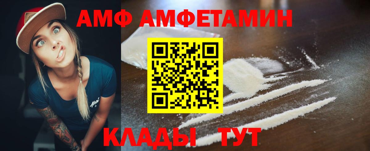 АМФ  Амфетамин  Новоуральск  АМФ VHQ  Вход с VPN 