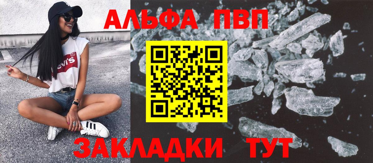APVP Crystall  A PVP Crystall  Alpha-PVP  Вход с VPN  Новоуральск  как найти закладки  А ПВП кристаллы 