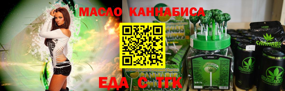 Печенье с ТГК конопля  Вход с VPN  Новоуральск 