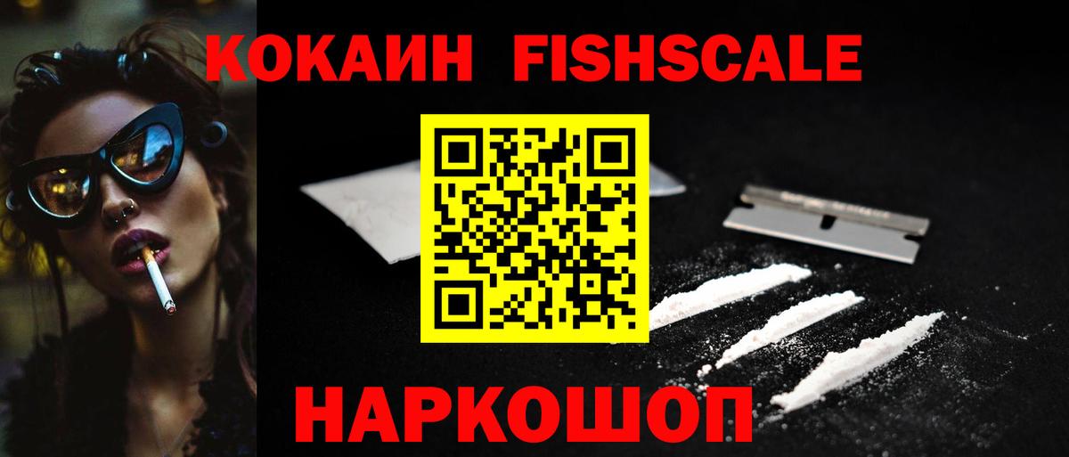 Новоуральск  КОКАИН 97%  Вход с VPN  Cocaine Перу 