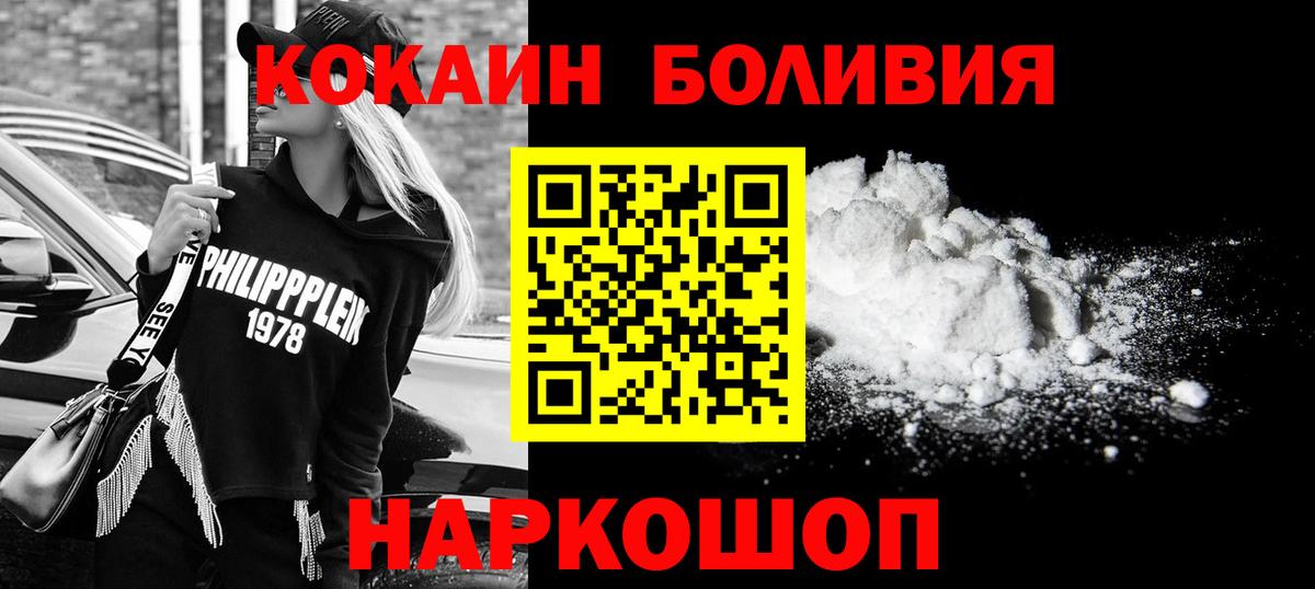 Cocaine FishScale Новоуральск