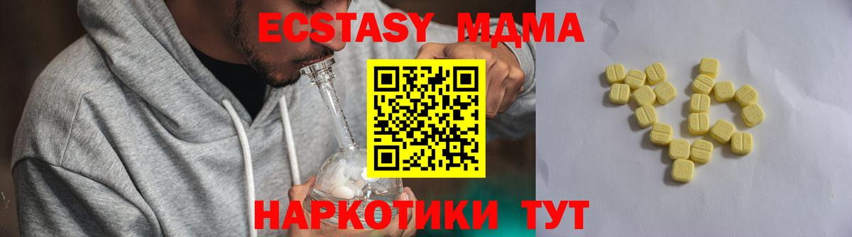 Новоуральск  нарко площадка телеграм  Вход с VPN  Ecstasy  Ecstasy Дубай  Ecstasy 280 MDMA 