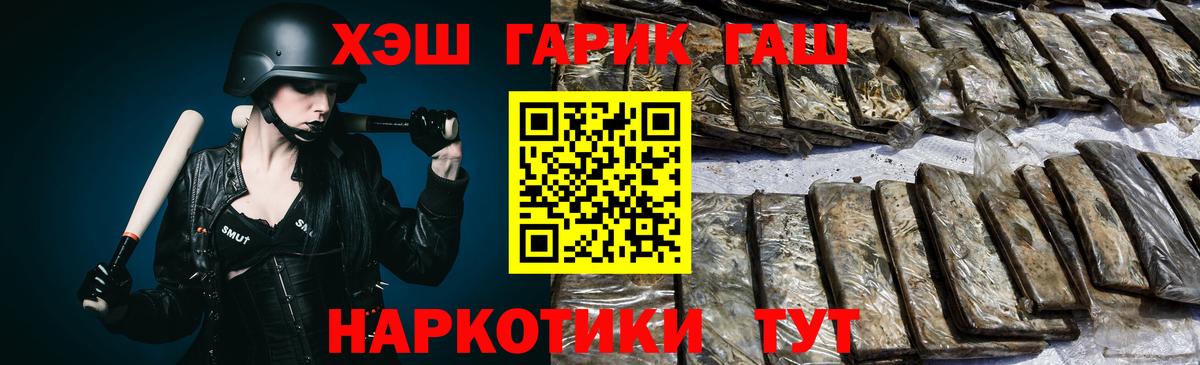 ГАШИШ индика сатива Новоуральск