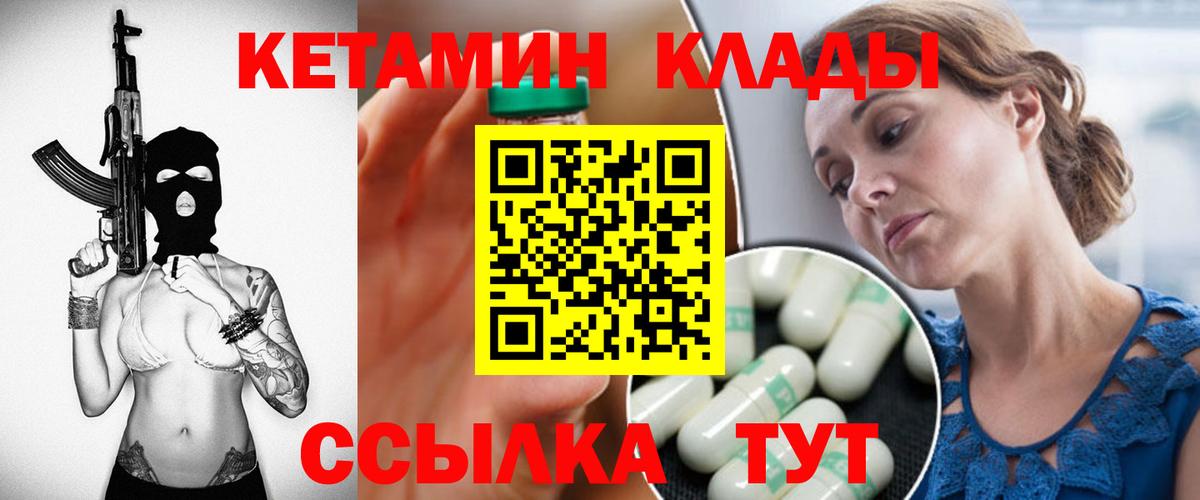 КЕТАМИН ketamine Новоуральск