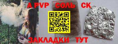 спайс Рыбинск