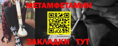 мет Северобайкальск