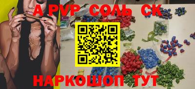 спайс Рыбинск