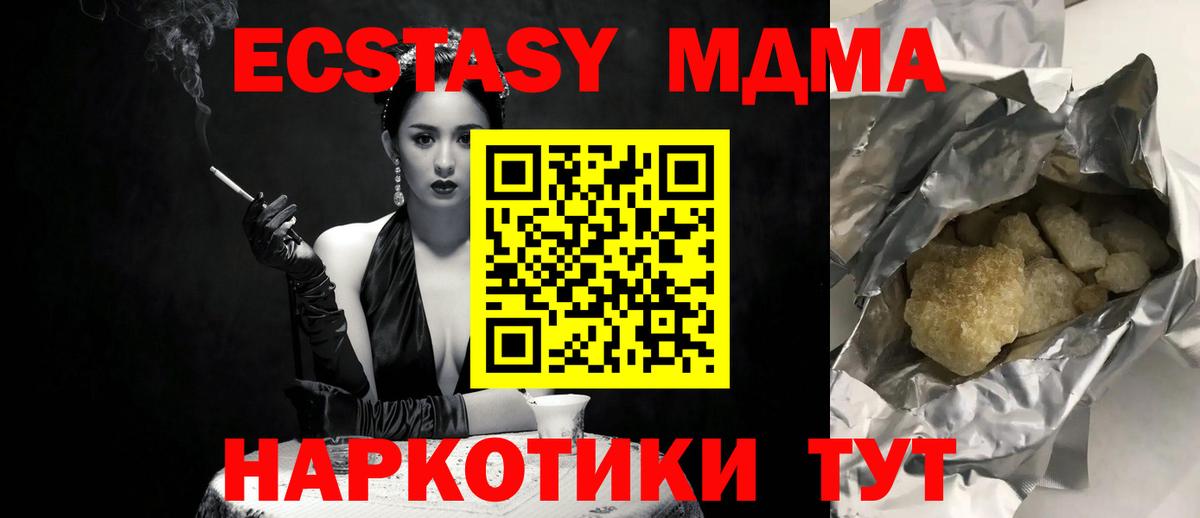 MDMA  MDMA Molly  Вход с VPN  Новоуральск 