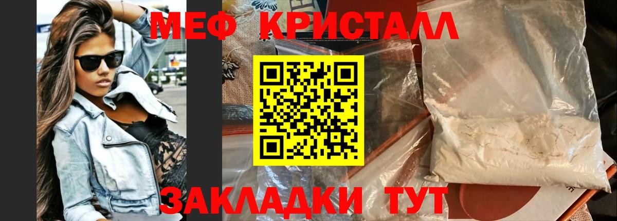 МЕФ мука Новоуральск