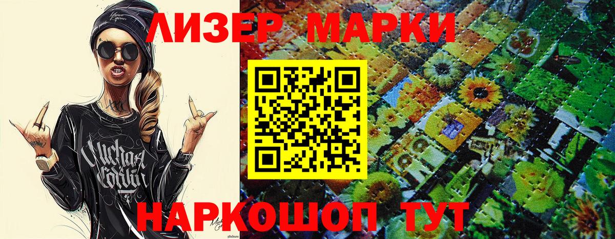 Марки 25I-NBOMe 1,5мг  Вход с VPN  Новоуральск  Марки 25I-NBOMe 1,5мг 