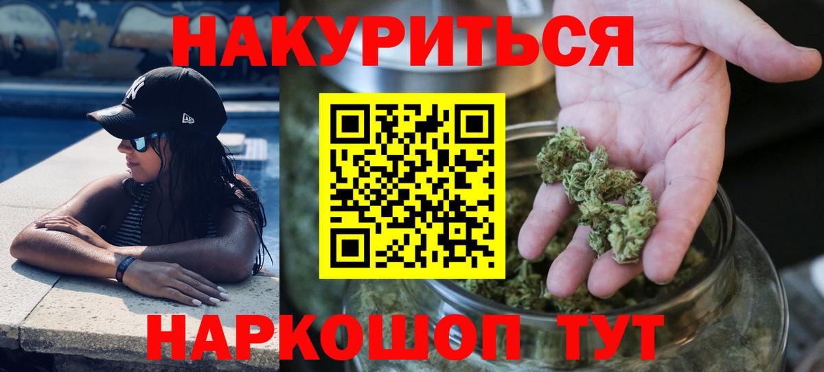 МАРИХУАНА SATIVA & INDICA  Каннабис конопля  Вход с VPN  Шишки марихуана семена  Бошки марихуана VHQ  Новоуральск 